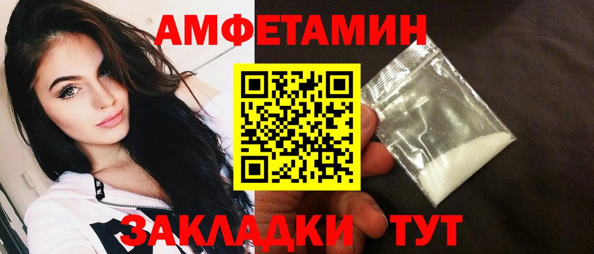 Амфетамин 97%  Вход с VPN  Иркутск 