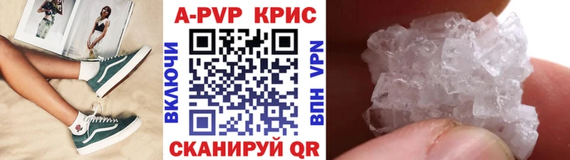 A-PVP крисы CK цены Иркутск