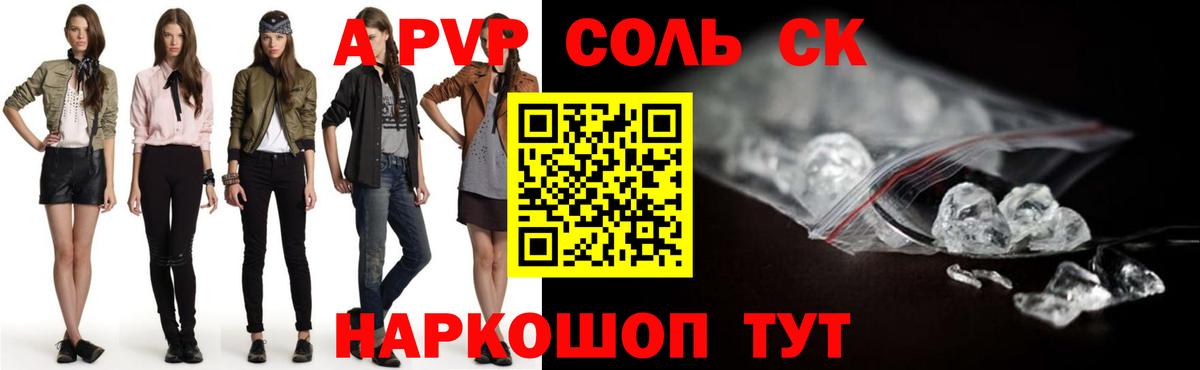 APVP  Alpha-PVP Соль  Вход с VPN  A PVP Соль  Иркутск  А ПВП крисы CK 