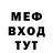 Метамфетамин винт RUNK RAN