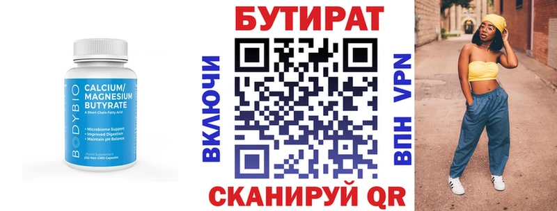 купить наркотики сайты  Иркутск  БУТИРАТ бутандиол 