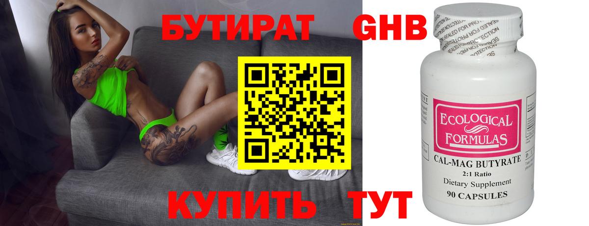 Иркутск  БУТИРАТ Butirat  Вход с VPN 