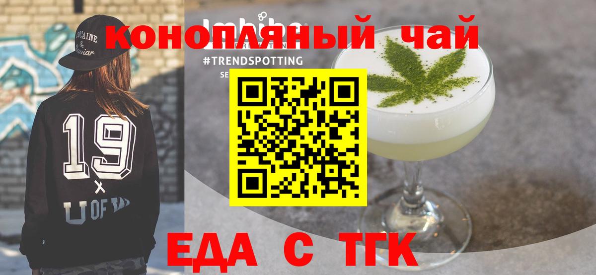 Иркутск  Cannafood марихуана  Вход с VPN 