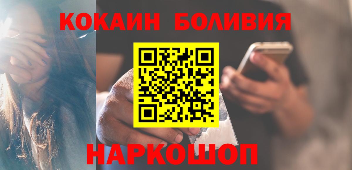 Иркутск  КОКАИН Перу  Кокаин  КОКАИН Колумбийский  Вход с VPN 