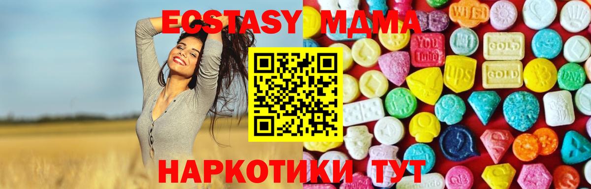ЭКСТАЗИ MDMA Иркутск
