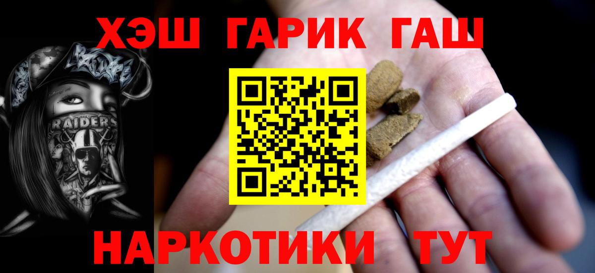 ГАШ 40% ТГК Иркутск
