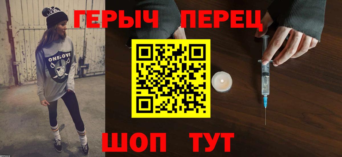 ГЕРОИН  Вход с VPN  Иркутск  Героин Афган 