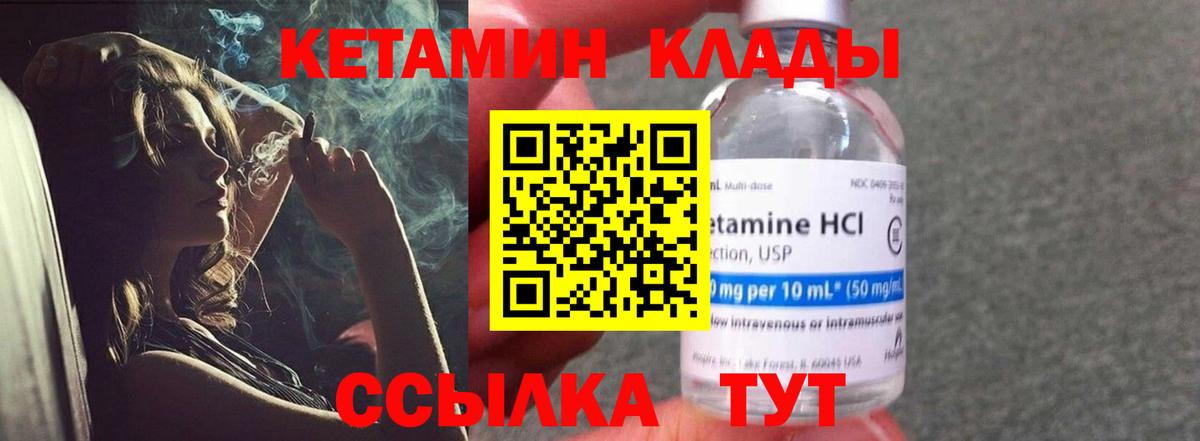 Иркутск  КЕТАМИН ketamine  Вход с VPN 