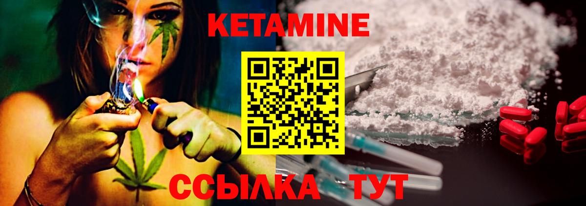 Кетамин ketamine Иркутск