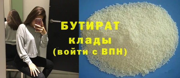 бутират Нефтекумск