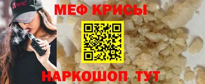 мяу мяу кристалл Владимир