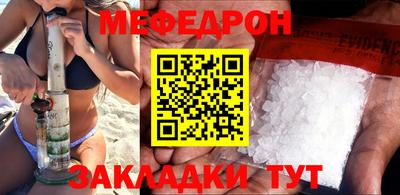 мяу мяу кристалл Владимир