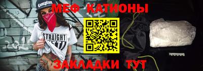 мяу мяу кристалл Владимир