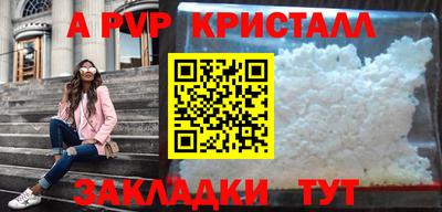 мяу мяу кристалл Владимир