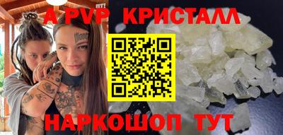 мяу мяу кристалл Владимир