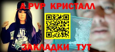 мяу мяу кристалл Владимир