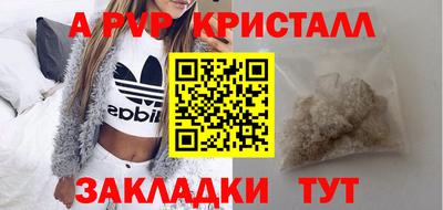 мяу мяу кристалл Владимир