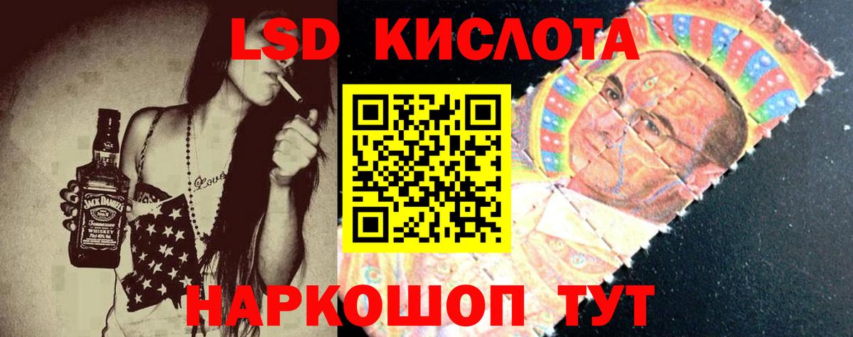 ЛСД экстази кислота  Лсд 25 экстази ecstasy  Вход с VPN  Иркутск 
