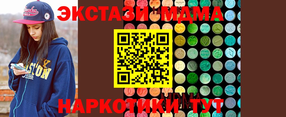 МДМА молли  Вход с VPN  Иркутск  МДМА  MDMA молли 