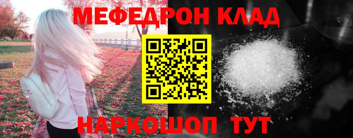 Иркутск  МЕФ мука  Вход с VPN  Меф  Меф mephedrone 