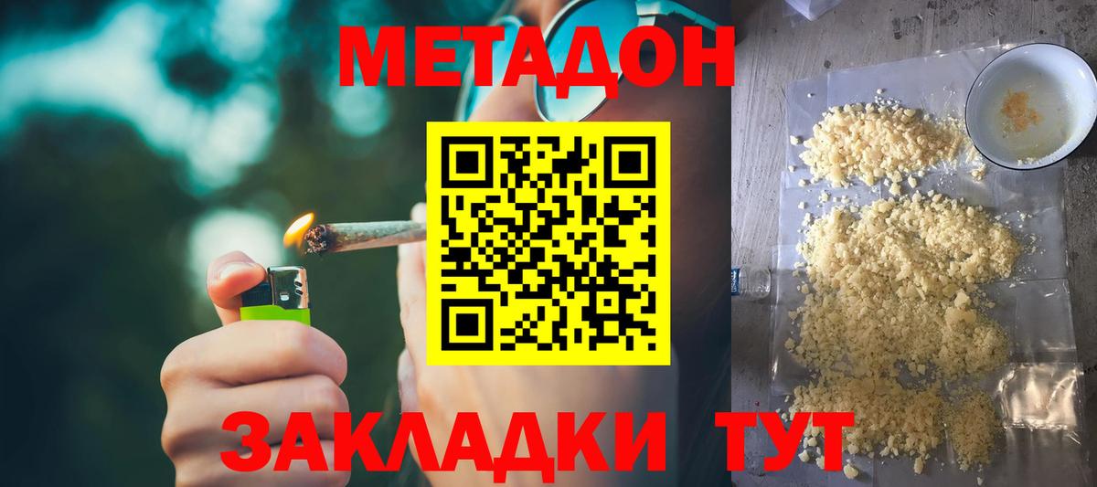 МЕТАДОН мёд Иркутск