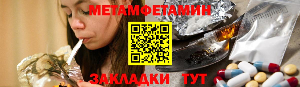 МЕТАМФЕТАМИН винт  Вход с VPN  МЕТАМФЕТАМИН винт  МЕТАМФЕТАМИН  Иркутск 