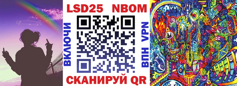 Марки N-bome 1,8мг  Иркутск 