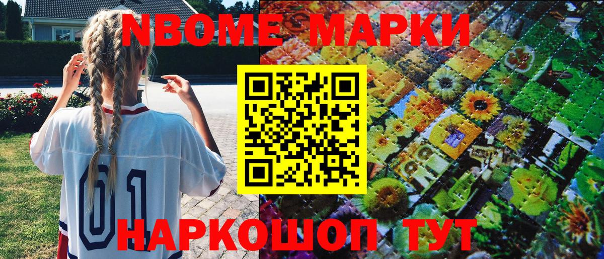 Марки 25I-NBOMe 1,5мг  Марки 25I-NBOMe 1,5мг  Вход с VPN  Иркутск 