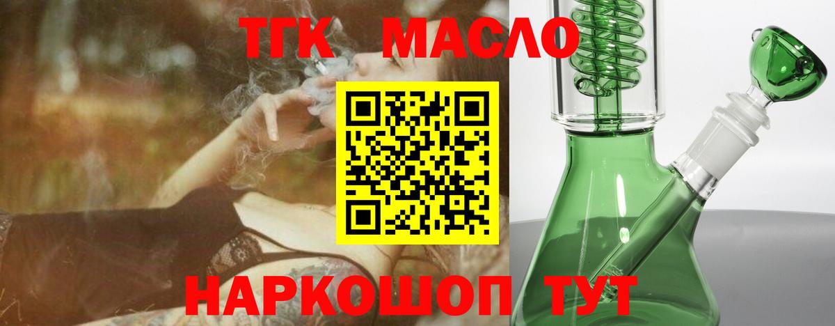 ТГК жижа  Вход с VPN  Дистиллят ТГК жижа  Иркутск 