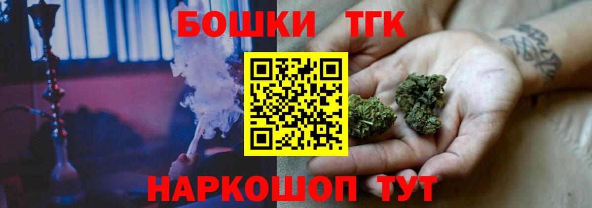 Бошки Шишки план Иркутск